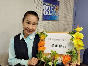 鈴鹿照さん2