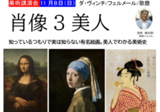 肖像３美人