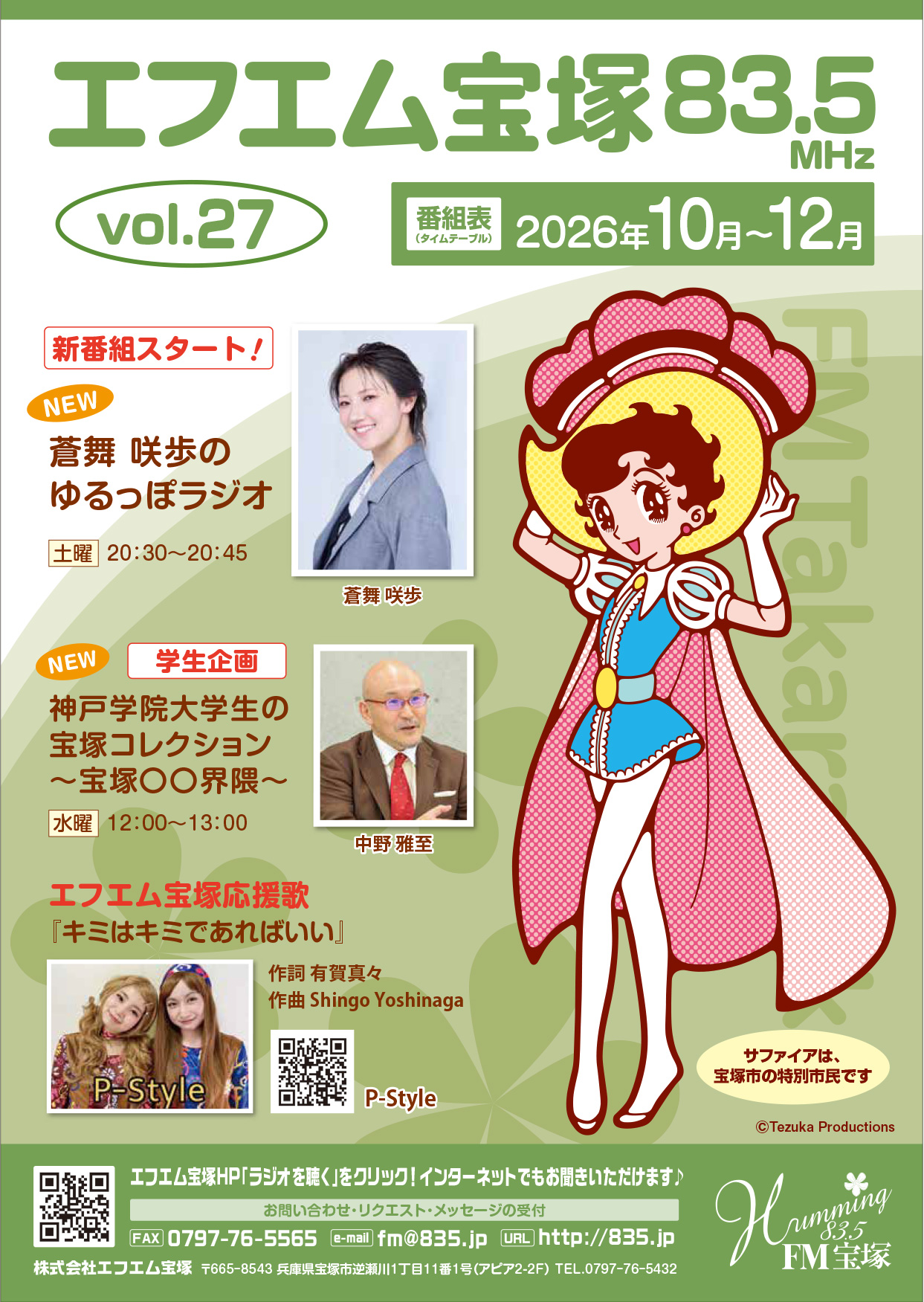 2026年07月号（PDF：6.5MB）