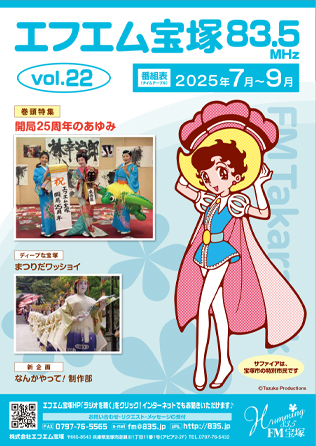 2025年7月号（PDF：13MB）