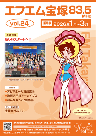 2026年01月号（PDF：18MB）